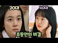 SUB)멜랑꼴리아 임수정의 몰랐던 재밌는 사실들(LIM SOO JUNG)