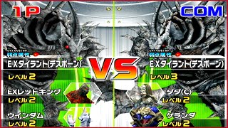 ［Daikaiju Battle Ultra Coliseum DX］EX Tyrant (Death bone)