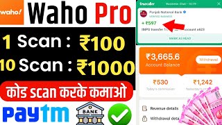 waho app se paise kaise kamaye | wahoo app se paise kaise kamaye | go share jaisa dusra app