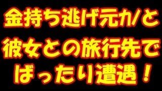 【修羅場：復讐】デ〇ヘルで働く嫁妹が俺の浮気をでっち上げ！復讐した結果・・・