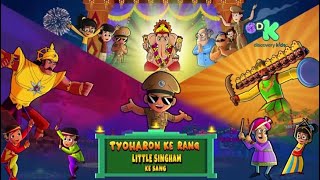 Tyohaaron Ke Rang, Little Singham Ke Sang, Today at 1.30 pm | Music video