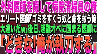 【感動する話】会社の業務効率化システムを俺が作ったと知らずに副社長「お前の給料は444円だ！嫌なら辞めろｗ」俺「わかりました」→会社のパソコンのシステムを破壊して退職した結果