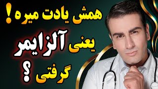 علائم هشدار دهنده زوال عقل پیشگیری و درمان | Warning Signs of Dementia, Prevention and Treatment