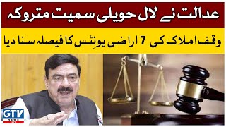 Lal Haveli Case Decision Declared By Court | Breaking News | 17 October 2022
