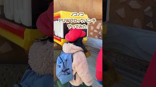 ノコノコPUWブロックパンチやってみた#shorts #vlog #ユニバーサルスタジオジャパン #ユニバ #マリオ #ゲーム #usj