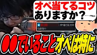 【質問】オペレーターの当てるコツをアドバイスするLaz※他2本【Laz/切り抜き】【2023/10/11】