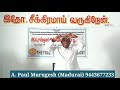 2 நரகலோகம் ஞாயிறு ஆராதனை 16 08 2020 the world of hell tamil a. paul murugesh