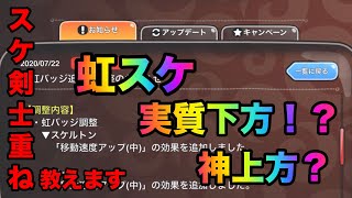 【城ドラ】ゴブリンと同じ速度になった虹スケがガチでえぐい【ニコ彼・ソロ】