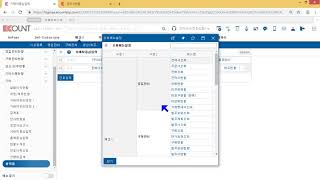 [이카운트중급]재고1-출력물-거래처중심입력