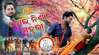DHOL NISHAN MUHURI FULL VIDEO (Prakash Jal) New Sambalpuri Folk HD Video ll RKMedia