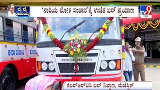 Free Bus Rides for Women from Today | TV9 Ground Report From Majestic | #TV9A