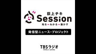 特集「死産したことで死体遺棄に問われているベトナム人技能実習生。きょう下される福岡高裁判決の内容とは」指宿昭一×望月優大×荻上チキ