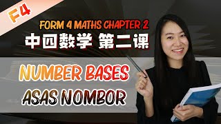 2021 中四数学第二课 | Maths Form 4 Chapter 2 Number Bases | Tingkatan 4 Bab 2 Asas Nombor (Part 1)