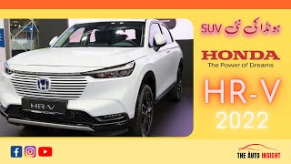 Honda | HR-V | Launching in Pakistan 2022