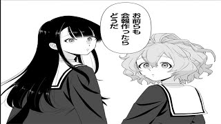 【異世界漫画】美女の誘いに乗りオカルト研究部を結成する。1~4.2【マンガ動画】