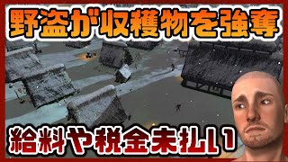 【カオスすぎる】命がけで収穫した農作物を野盗に取られる【#03 SAELIG】