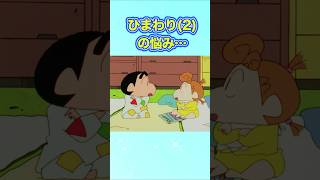 【えんぴつしんちゃん】野原兄妹の微笑ましいやりとり#shorts