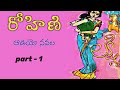 రోహిణి లక్ష్మి telugu full audio navala rohini lakshmi