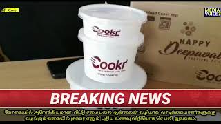 கோவையில் ஆரோக்கியமான  வீட்டு சமையலை ஆன்லைன் வழியாக வழங்கும் வகையில் குக்கர் எனும்  புதிய உணவு விடுதி