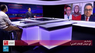 مأساة الطفل ريان... أي دروس للإعلام العربي؟ • فرانس 24 / FRANCE 24