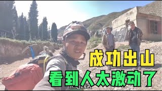 一人一狗徒步穿越狼塔无人区，经历14天终于出山，心情太激动了！