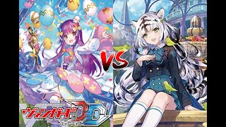 カードファイト!! ヴァンガード ディアデイズ 【輝き満ちる光彩 ウィリスタ VS 繋ぎ合う親交の環 ペトラルカ】