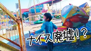 ナイス廃墟！つくばガマランドはレトロで楽しい珍スポットでした【茨城県つくば市】