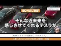 【ラジオ】テスラの自動運転、近未来です サイバーキャブ 自動運転技術の進化