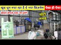 अंधाधुंद कमाई 🔥| Biodegradable Bag Business | New Futuristic Business | Bio Bag Making Machine