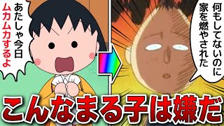 【ネタ】もしもちびまる子ちゃんのキャラ達がSNSを始めたらこうなるｗｗ【新作】