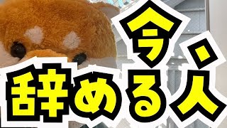 今、辞める人のリアルな退職理由とは【東京タクシードライバー転職】