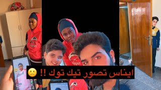 ايناس تصور تيك توك وتركص .. مؤتمن يضوج وانوسي يغار 😂🔥