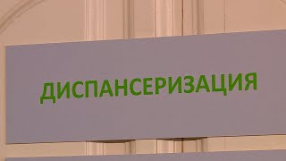 Диспансеризация в Новоуральске