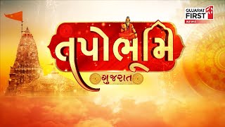 તપોભૂમિ ગુજરાત : Patan ના નગરદેવી કાલિકા માતાજીના પૌરાણિક મંદિરનું માહાત્મ્ય। Gujarat First