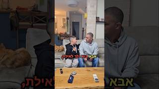 מה אתם מציעים לנו לעשות באילת? #יורדים_לאילת