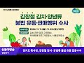 20241108 경기도 특사경 김장철 김치·양념류 불법 유통 집중수사 민생뉴스 신동아방송 경인tv 박대영기자 강원tv 경기도 강원도 핵심뉴스