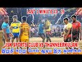 JSK Sports Club vs TKB Thanneerkulam Kabaddi Match From mittanamalli Kabaddi Match full HD 1080p