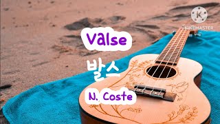 Valse, (N. Coste) ,왈츠, Played by J. Y. Kim, classical guitar