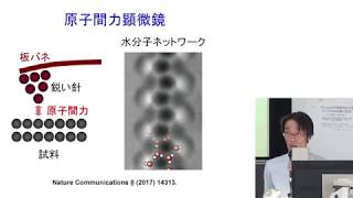 東大新領域物質系入試説明会【柏キャンパス 2019/6/1】05杉本研究室