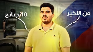 الرد على تعليقات المتابعين🇲🇦❤️🇷🇺 الدراسة في روسيا | الحلقة 3 ✅