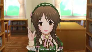 「デレステ ซับไทย」この恋の解を答えなさい