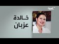 وجوه عربية خالدة عزبان