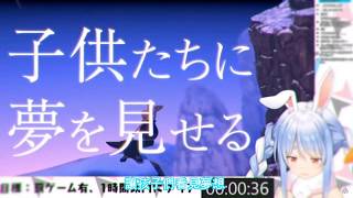 【兎田ぺこら】兔田佩克拉為了逃避VR恐怖遊戲而捏造了自己成功了的故事