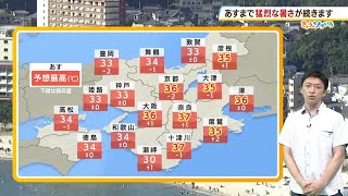 【7月18日(火)】連休明け１８日（火）も晴れて猛暑！　梅雨明けはまだしばらく先に？【近畿地方の天気】#天気 #気象