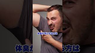 【本音】女性は男性のムダ毛をどう思っているのか？#shorts