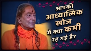 आपकी आध्यात्मिक खोज में क्या कमी रह गई है? Jagadguru Shri Kripaluji Maharaj Pravachan