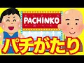 【極悪設定lまとめ】設定lが登場した理由と一覧・機械割まとめ