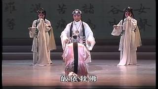 昆曲《玉簪记》（白先勇新版）俞玖林沈丰英（苏昆）2009