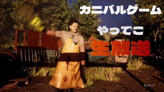 今日も悪魔のいけにえの世界に入ってく【Texas Chainsaw Massacre】