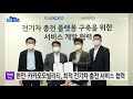 기업 한전·카카오모빌리티 최적 전기차 충전 서비스 협력사업 ytn